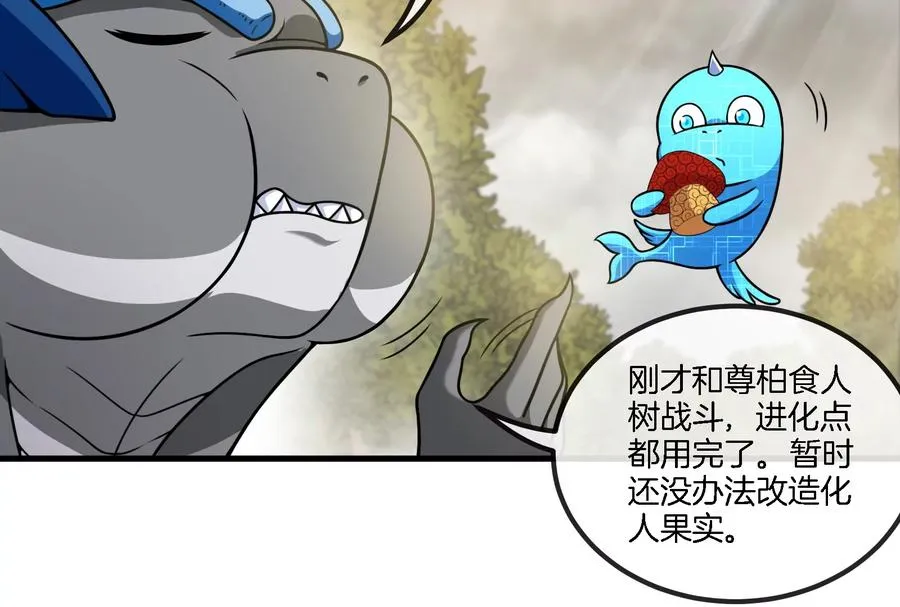 第53话 死腐爬虫王·相柳17