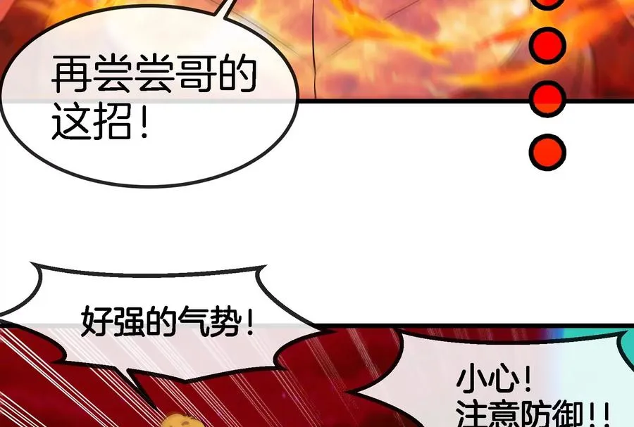第170话 首杀38