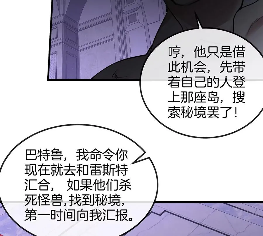 第92话 雷斯特出阵49