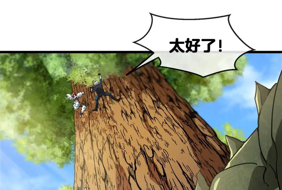 第10话 追杀106