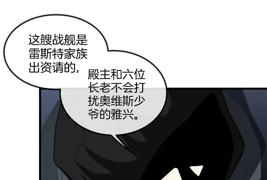 第88话 拦截导弹14