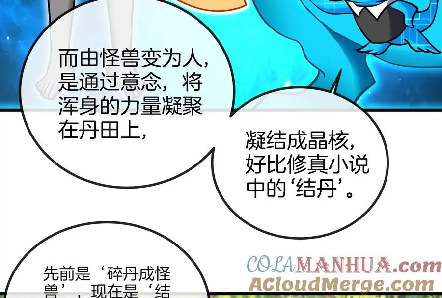 第23话 特训开始128