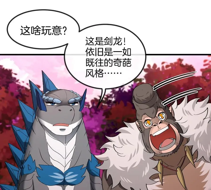 第124话 猿妹秘境第一战26