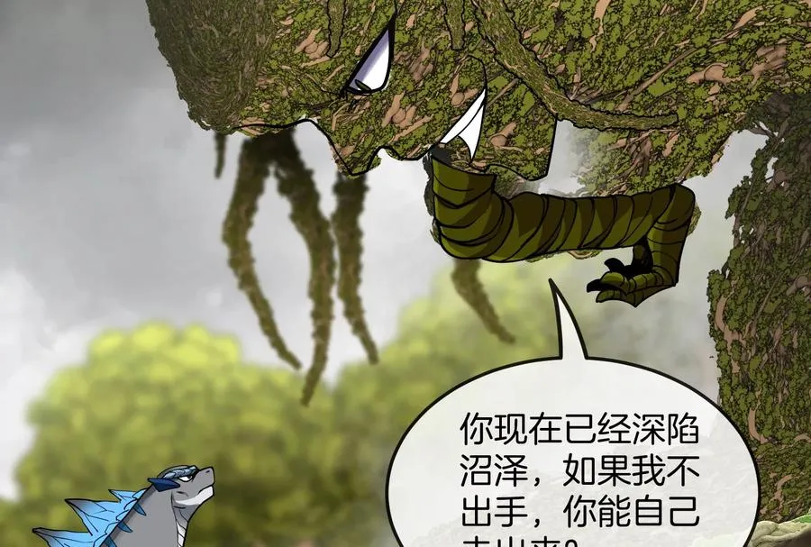 第51话 口吐芬芳的怪树74