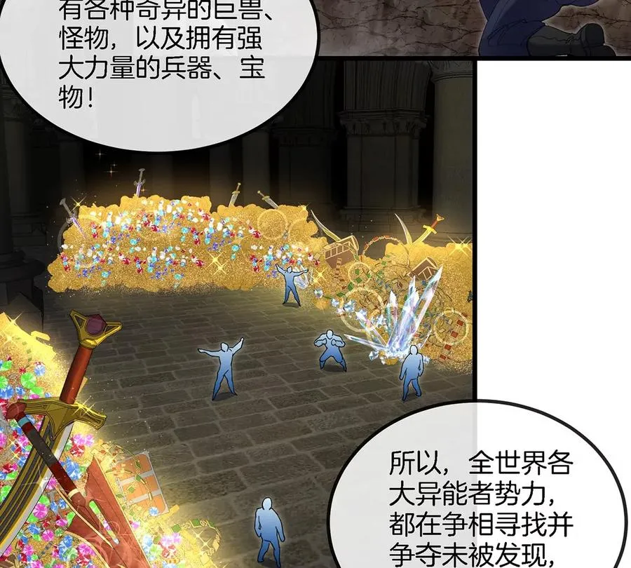 第104话 超金属异能者19