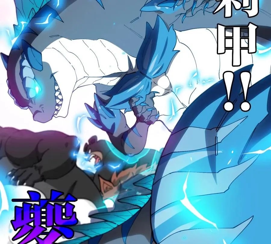 第133话 极渊岛巨兽VS秘境巨兽50