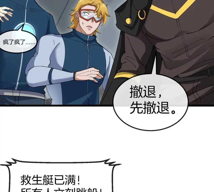 第109话 女版高达52