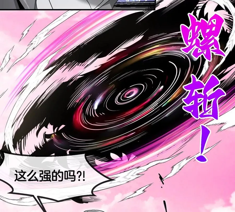 第130话 陀螺怪26