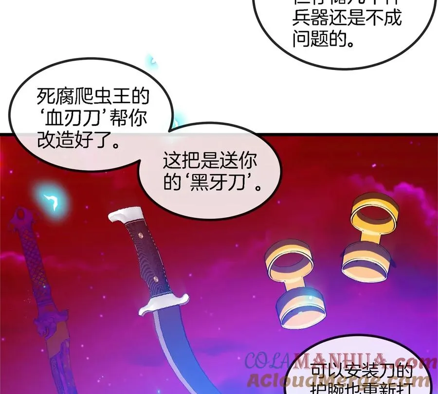 第138话 被困的白思堂69