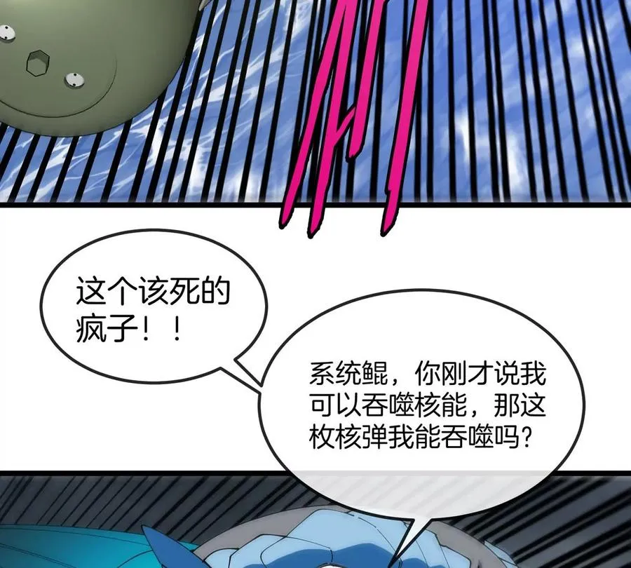 第114话 生吞核弹73