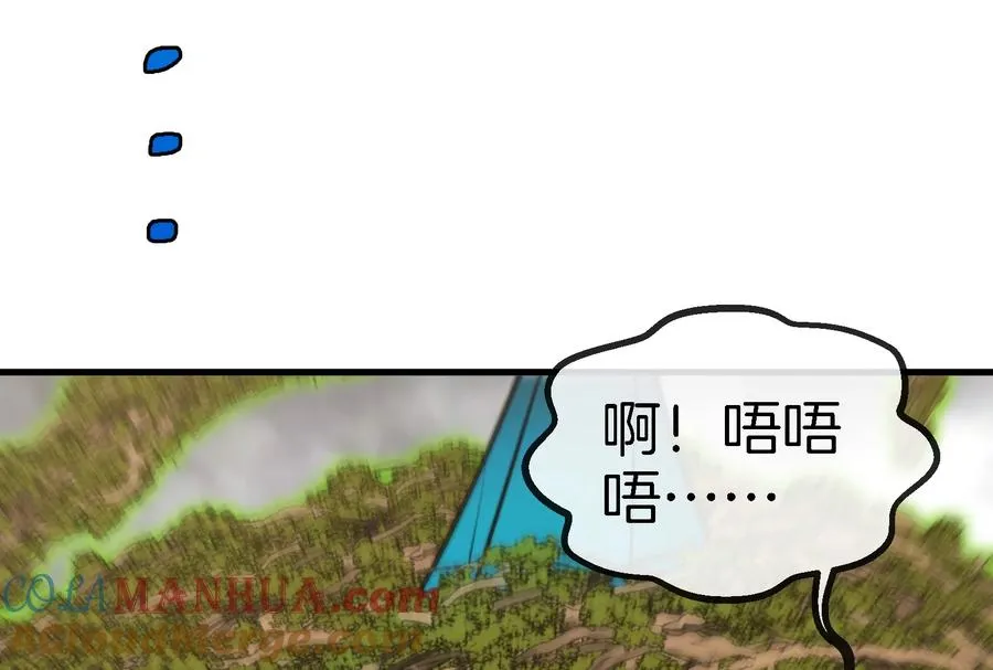 第51话 口吐芬芳的怪树9