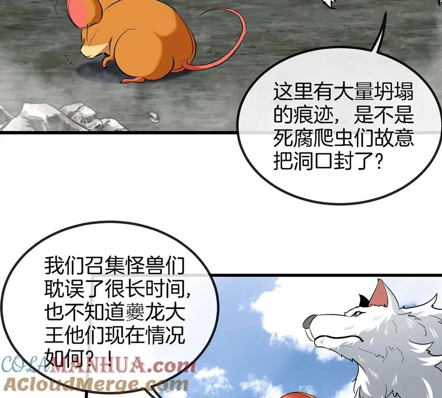 第79话 最强形态54