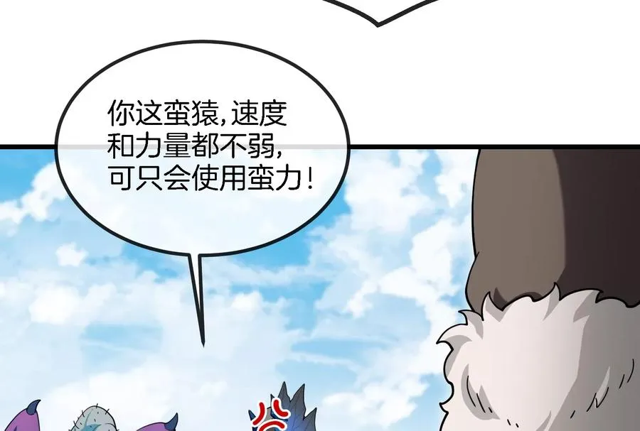 第67话 这都不算犯规？90