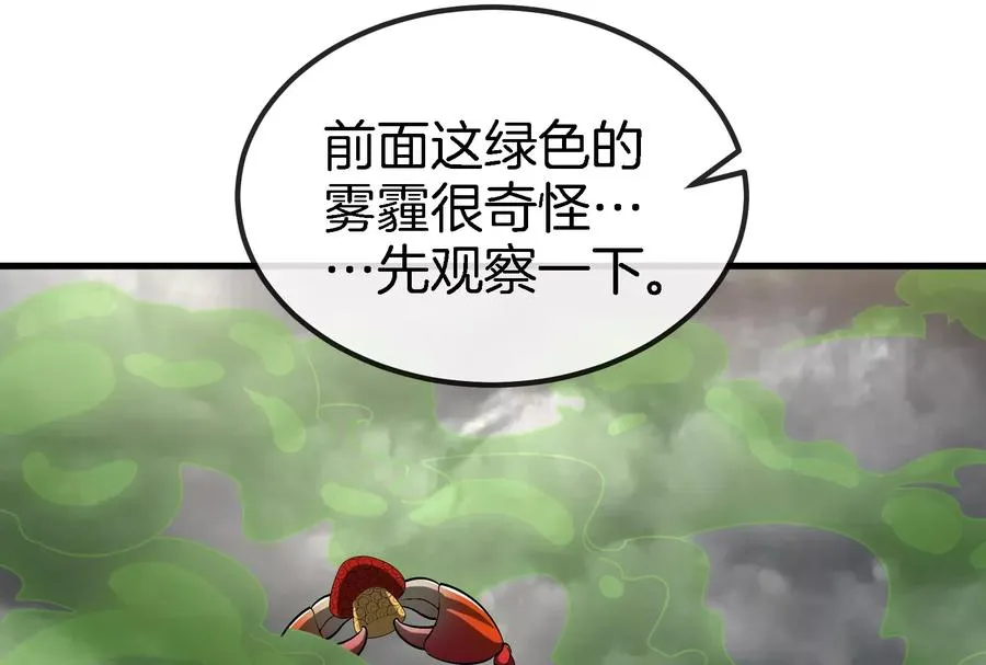 第53话 死腐爬虫王·相柳34