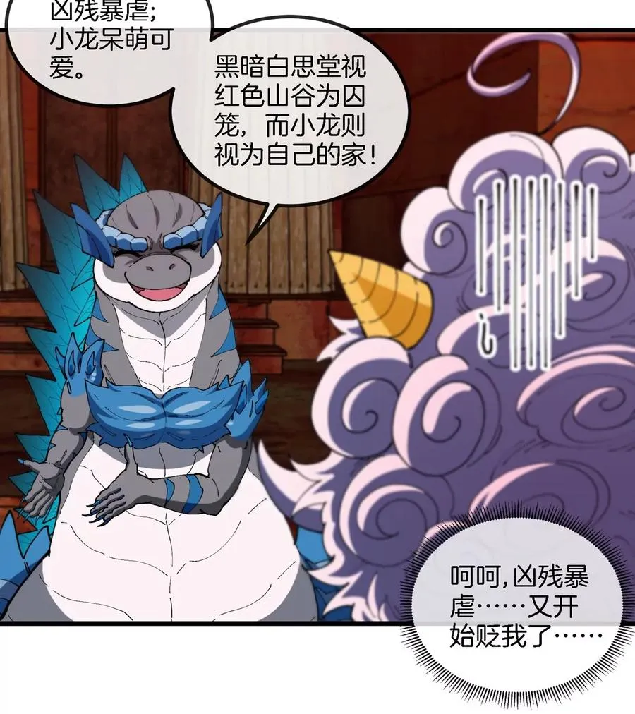 第157话 极渊岛本部10