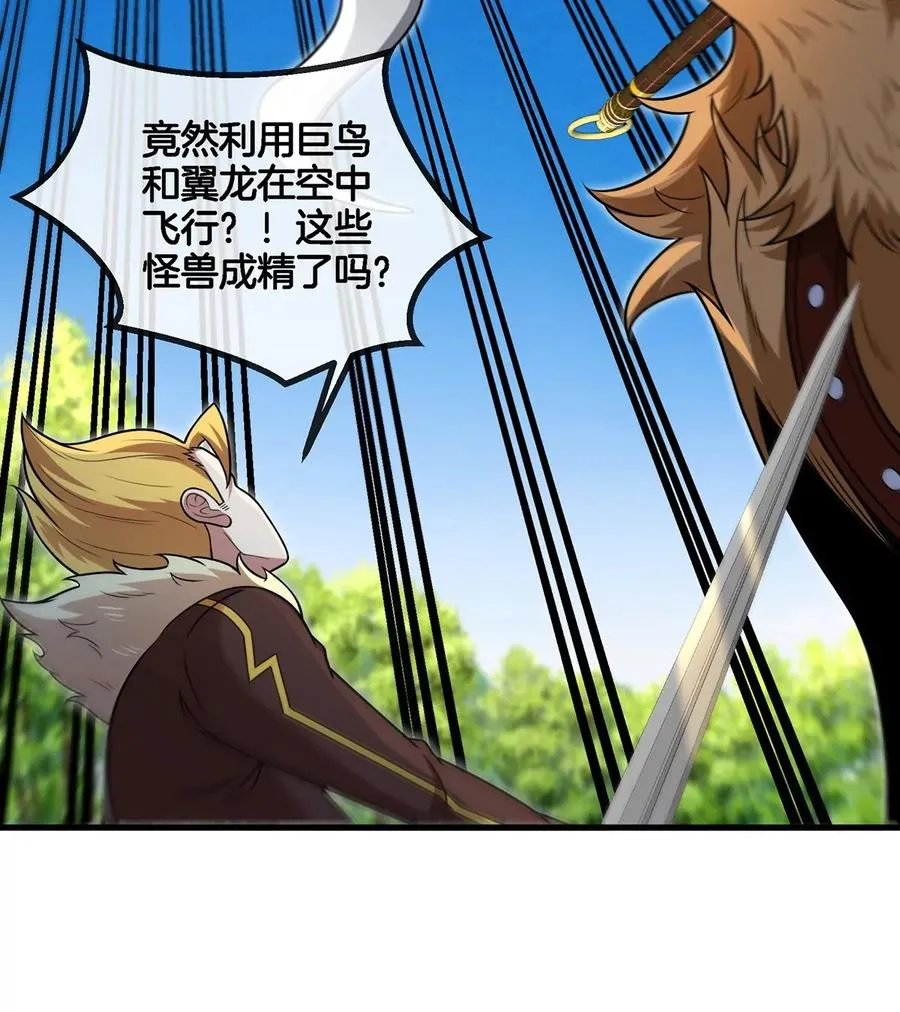 第89话 熊三之死28