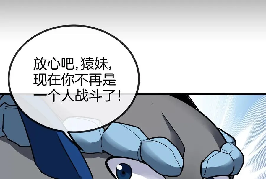 第13话 猿妹的回忆130