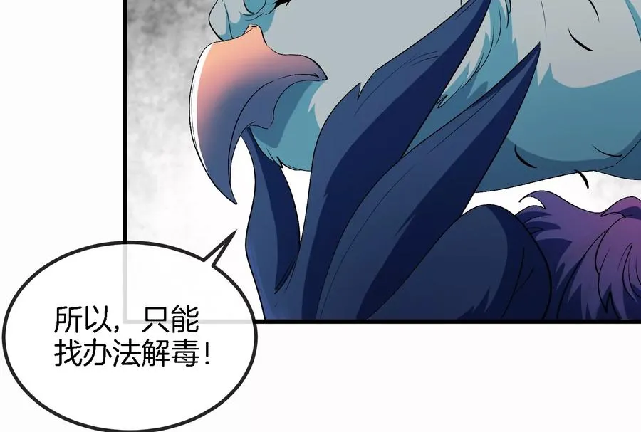 第58话 被锁死的身高89