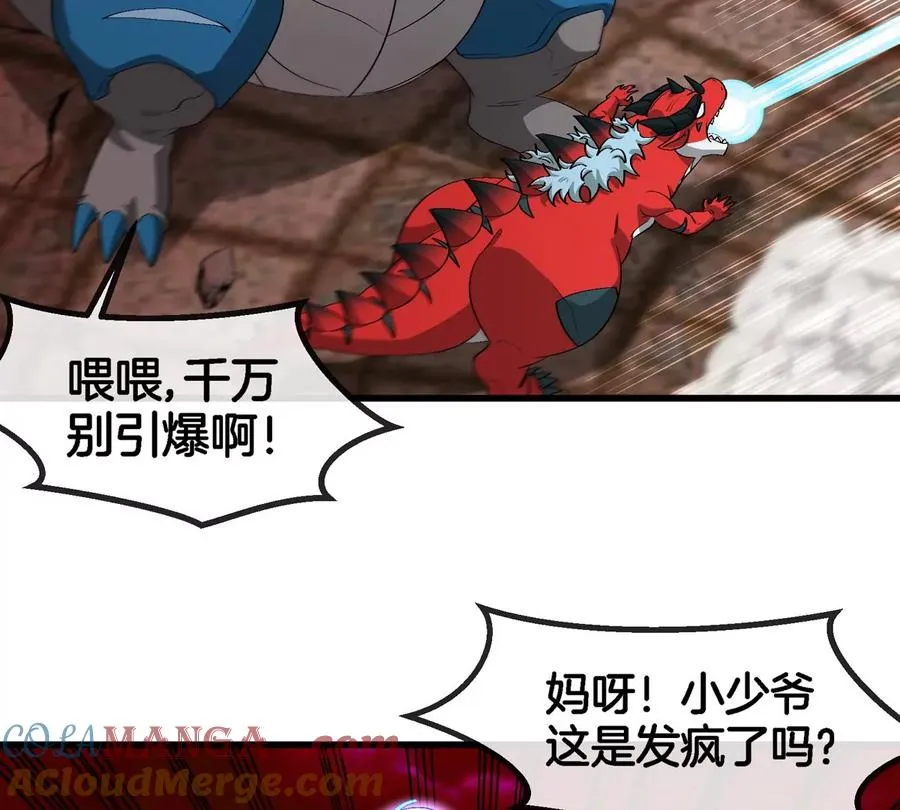 第157话 极渊岛本部30
