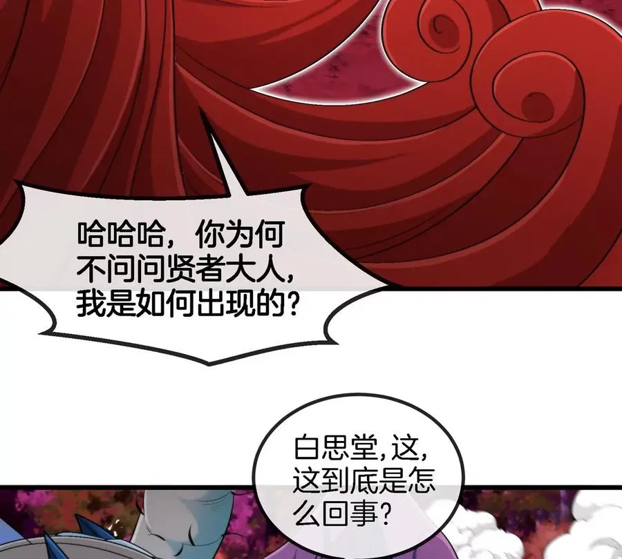 第142话 陀螺白思堂64