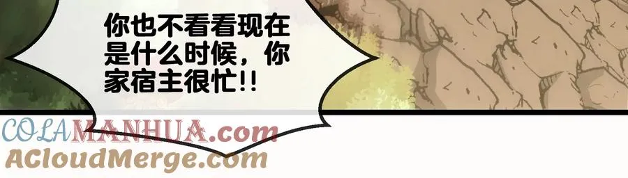 第8话 大鸟骑士52