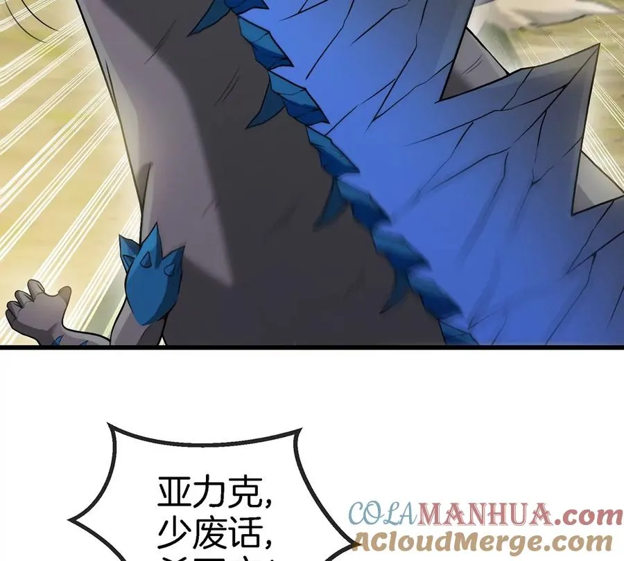 第97话 人类异能者的战术配合51