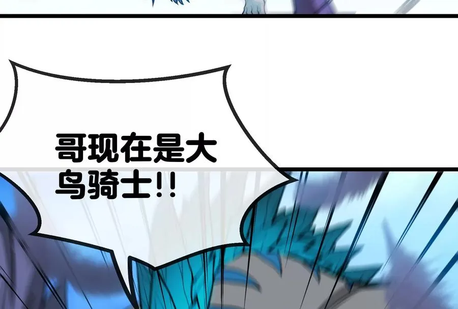 第8话 大鸟骑士85