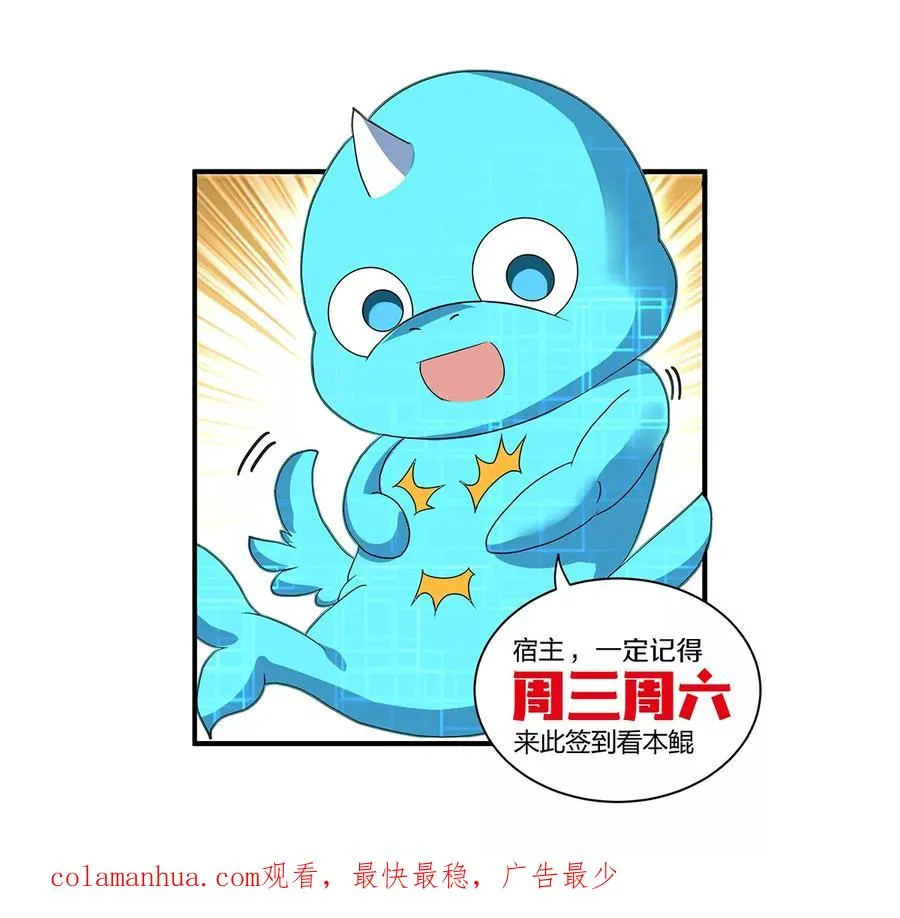 第53话 死腐爬虫王·相柳86