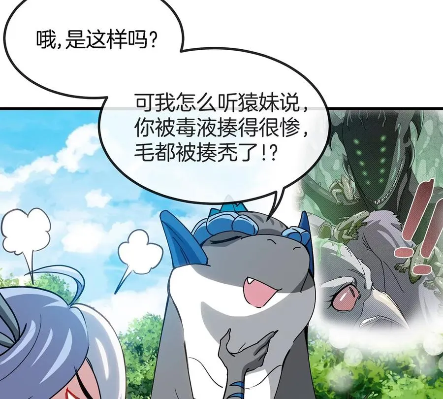 第35话 鸟妹出现56