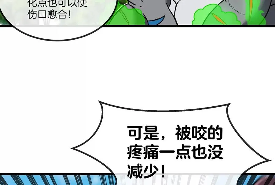 第38话 死亡飓风77
