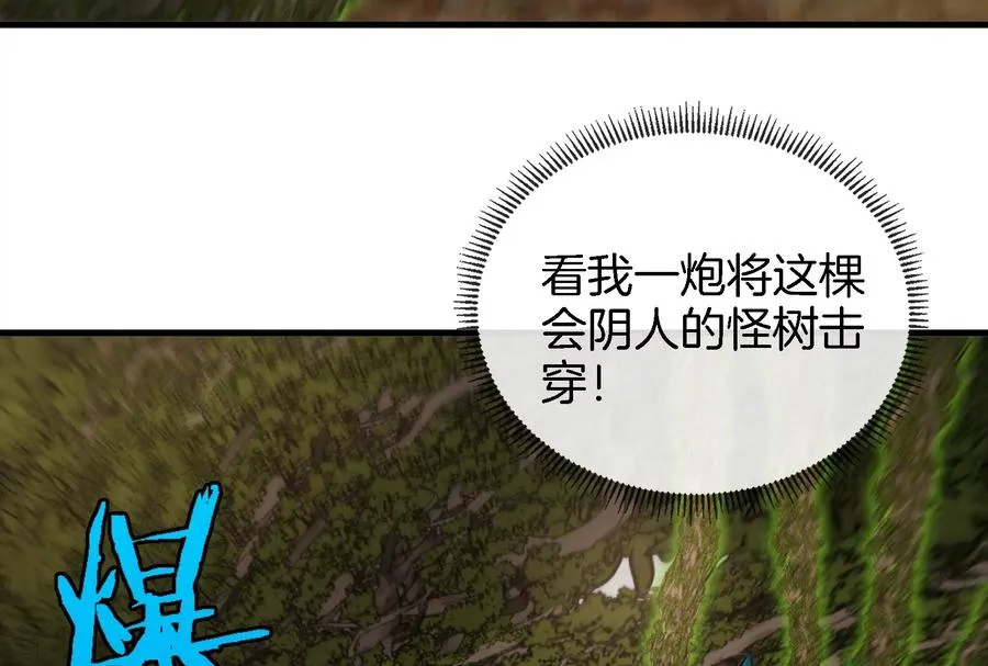 第51话 口吐芬芳的怪树7