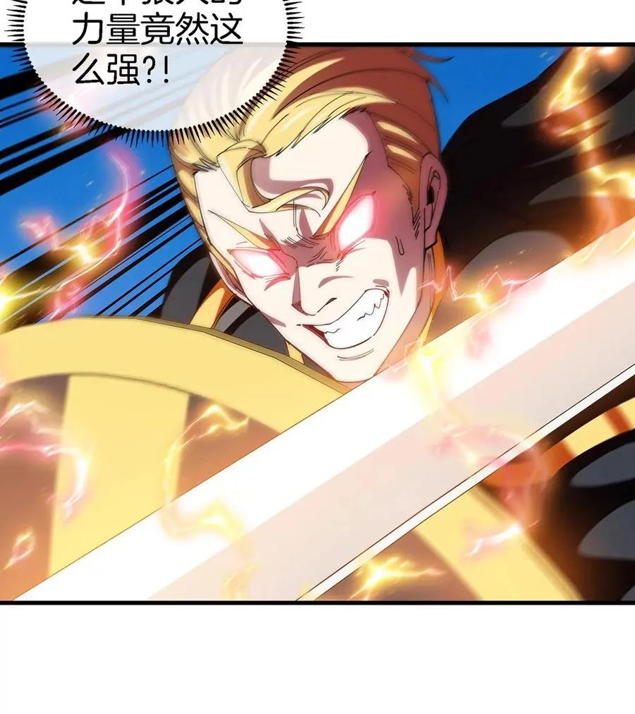 第98话 强力支援兵驰狼58