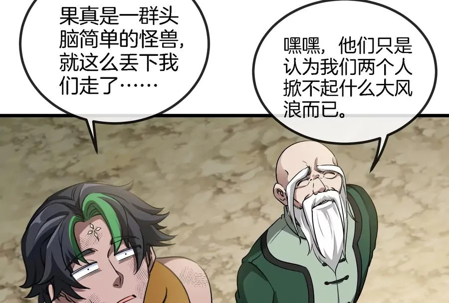 第88话 拦截导弹81