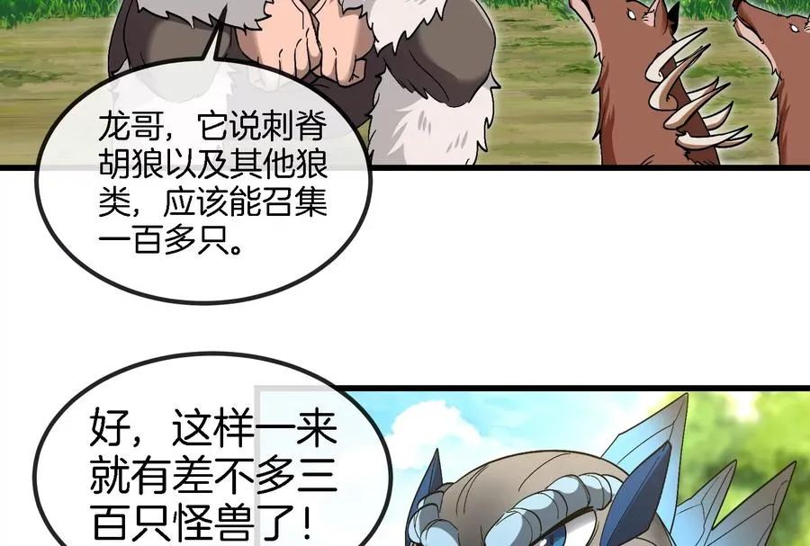 第71话 兵驰狼被俘71