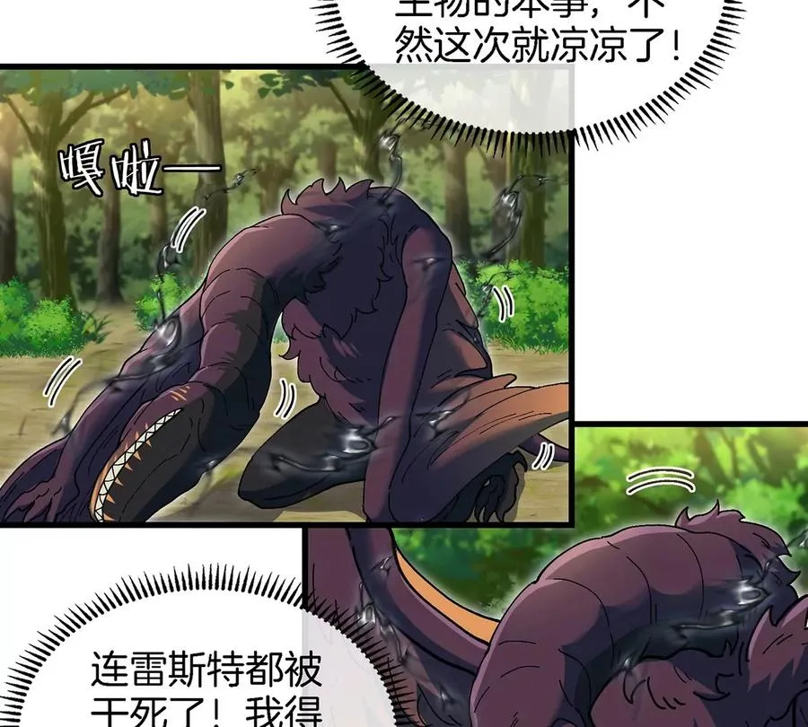 第103话 人类觉醒和秘境探索44