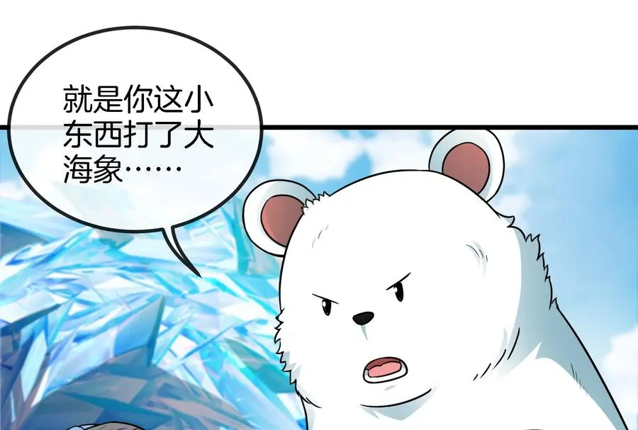 第64话 兽主白泽50