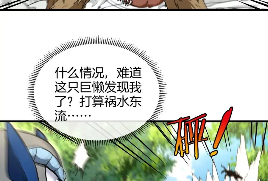 第15话 胡狼和巨懒29