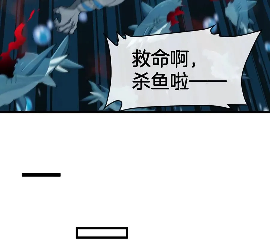 第117话 倒霉的鲨鱼61
