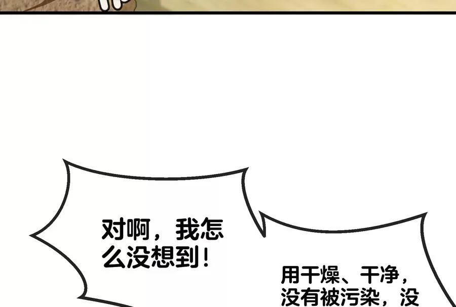 第20话 陌刀还给你121