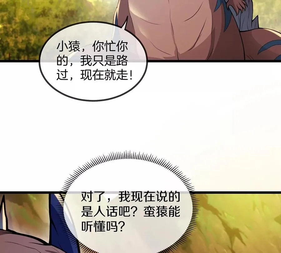 第4话 林渊大战蛮猿26