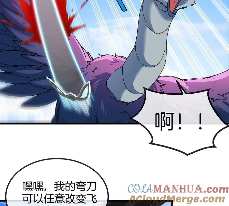 第97话 人类异能者的战术配合24