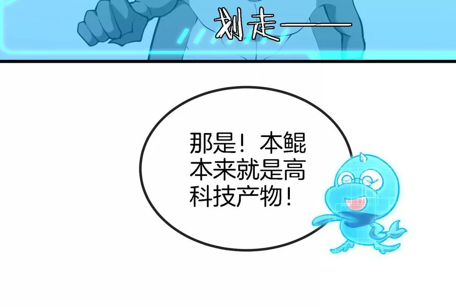第22话 流下了贫穷的眼泪30