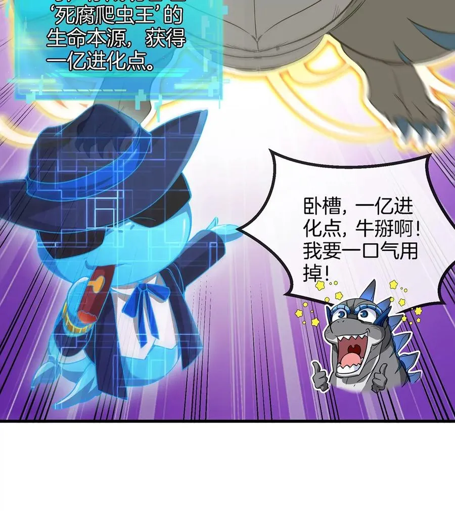 第83话 击杀死腐爬虫王70