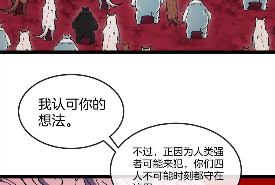第156话 新的守护者85