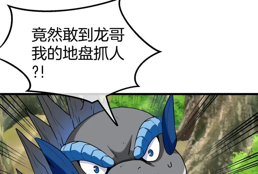 第34话 傻子才以人类形态和你打109