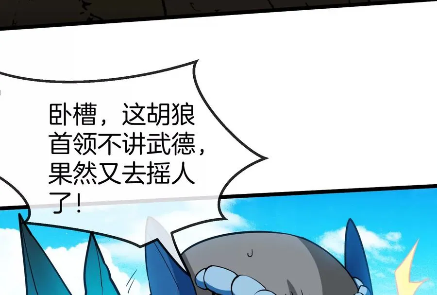 第16话 十万进化点已到账118