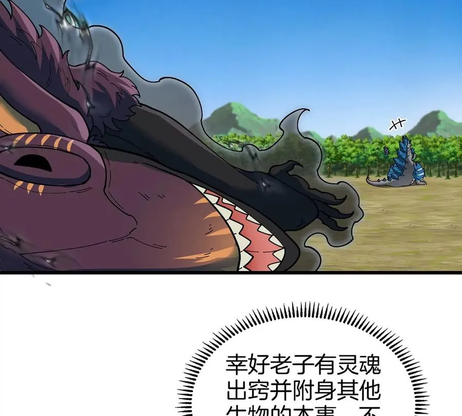 第103话 人类觉醒和秘境探索43