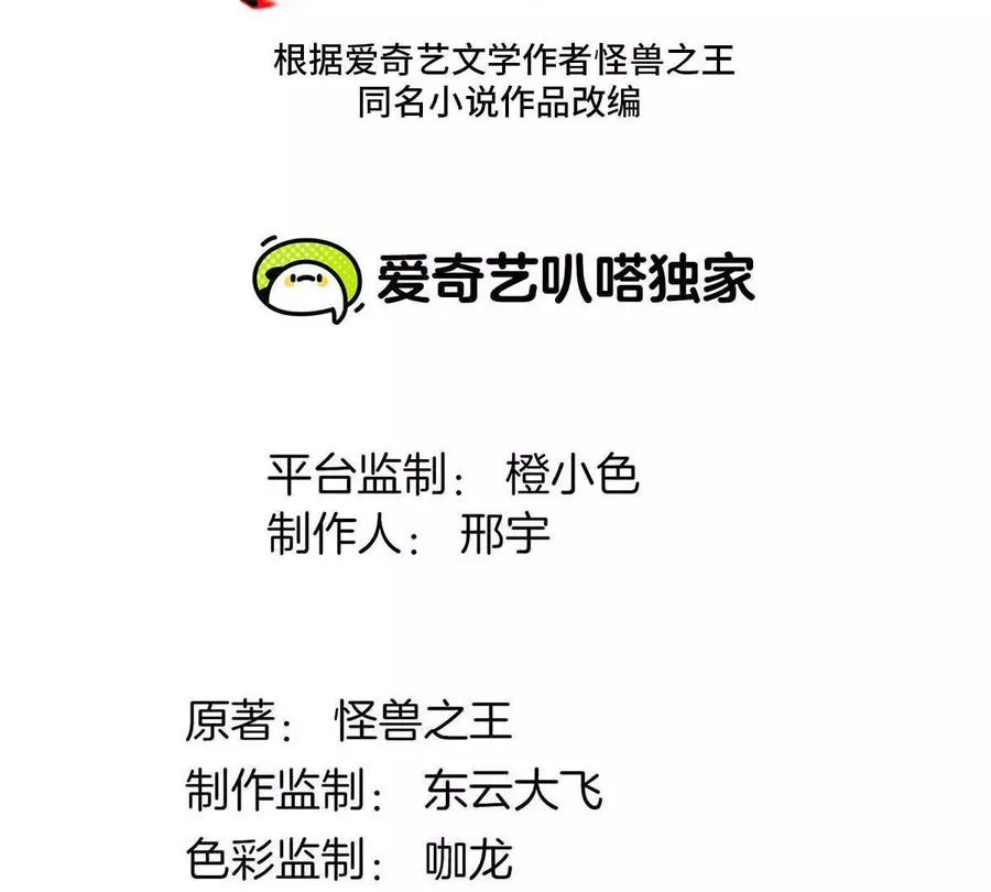 第171话 集火2