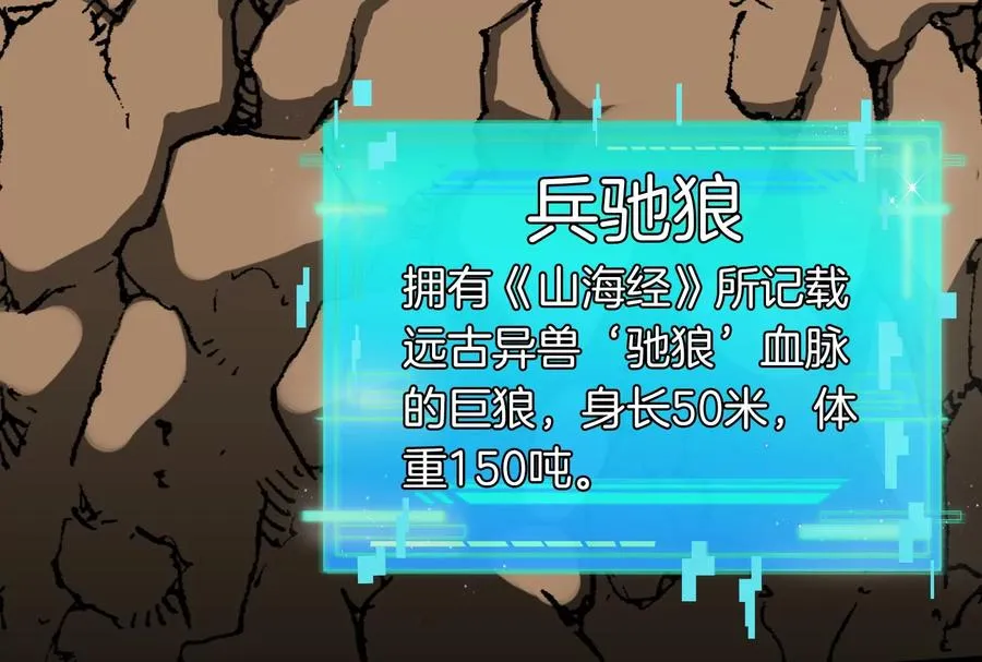 第16话 十万进化点已到账117