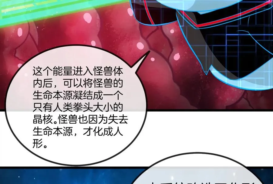 第12话 我雷暴龙林渊又回来了61